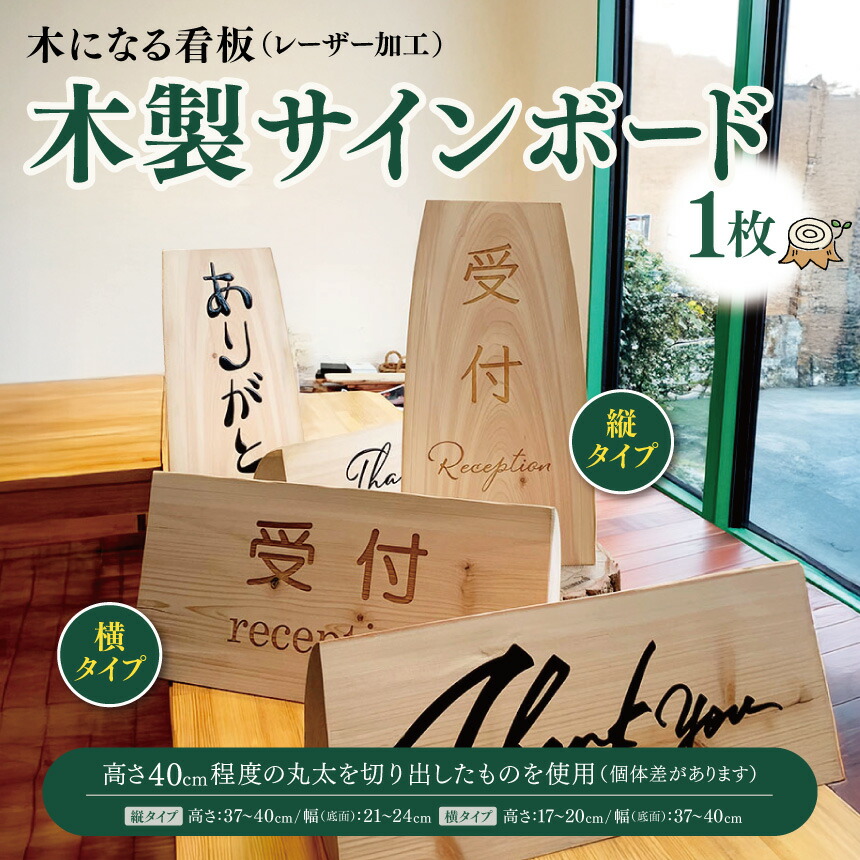 【ふるさと納税】木製顕われゲーム盤 木になる貼り出し（レーザ製作）高さ40糎座標軸の丸太んぼうを切り出したその儀を当て嵌める。文字記号やロゴタイプをレーザ目じるしします（購入注文）【087-01】| 白木 木の一皿 木の板 顕われゲーム盤 貼り出し ふるさと納税 伊那市 長野県 信州