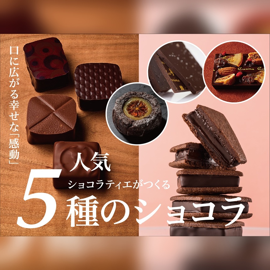 楽天ふるさと納税 ボンボンショコラ