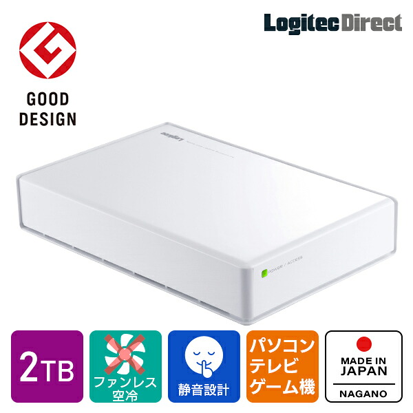 【ふるさと納税】【070-11】 ロジテック ハードディスク(HDD)2TB スタンダードタイプ/白【LHD-EN20U3WSWH】｜長野県伊那市