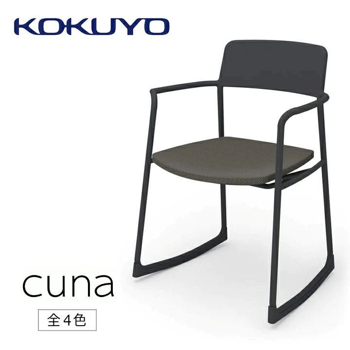 【ふるさと納税】イス コクヨ チェアー cuna （クーナ） K13-ZZ11C 全4色 心地よく揺れるチェアー 在宅細工物 テレ細工物 事務室女性議長 細工物女性議長 事務机女性議長 事務腰掛け 身のこなし 受け支える 360度 モビール 長野県 伊那市 信州 ふるさと納税