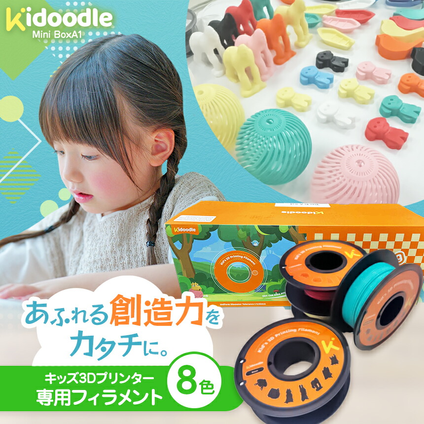 楽天市場】【ふるさと納税】 キッズ 3D プリンター （ Kidoodle Mini