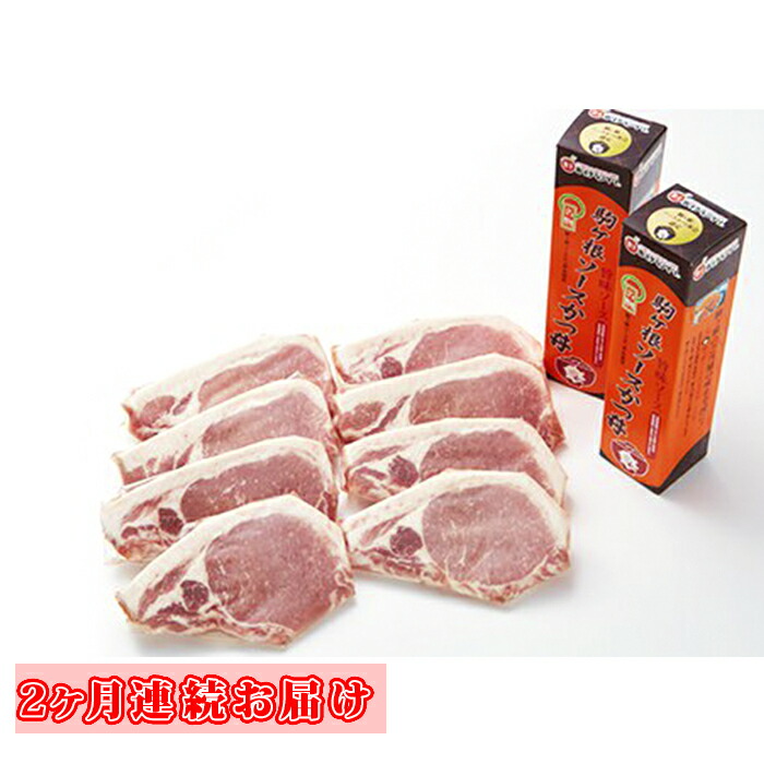楽天カード分割 楽天市場 ふるさと納税 定期便 駒ヶ根名物 ソースかつ丼セット 2回 定期便 お肉 豚肉 調味料 ぶた肉 信州産豚ロース ソース付 2ヶ月連続 長野県駒ヶ根市 即納最大半額 Lexusoman Com