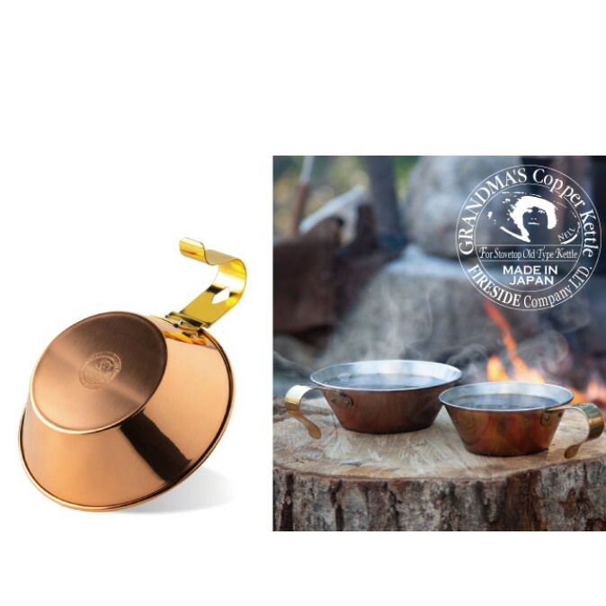 楽天市場 ふるさと納税 コッパーシェラカップ500 雑貨 日用品 アウトドア キャンプ お届け 21年4月下旬より順次発送 長野県駒ヶ根市