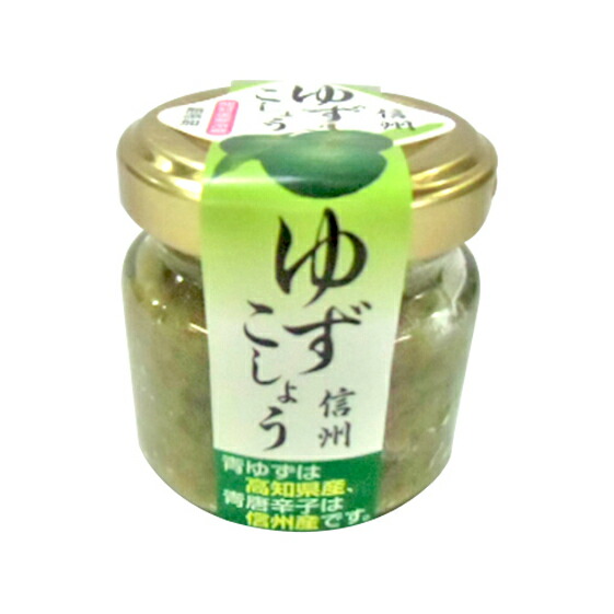 【ふるさと納税】柚子胡椒（30g×3瓶） 加工食品 調味料 香辛料 ゆず こしょう