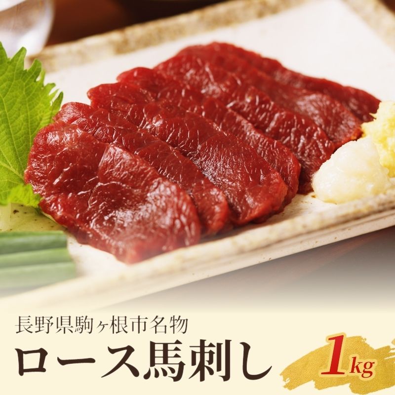 楽天市場】【ふるさと納税】馬刺し「極みセット」 お肉 馬肉 ロース 