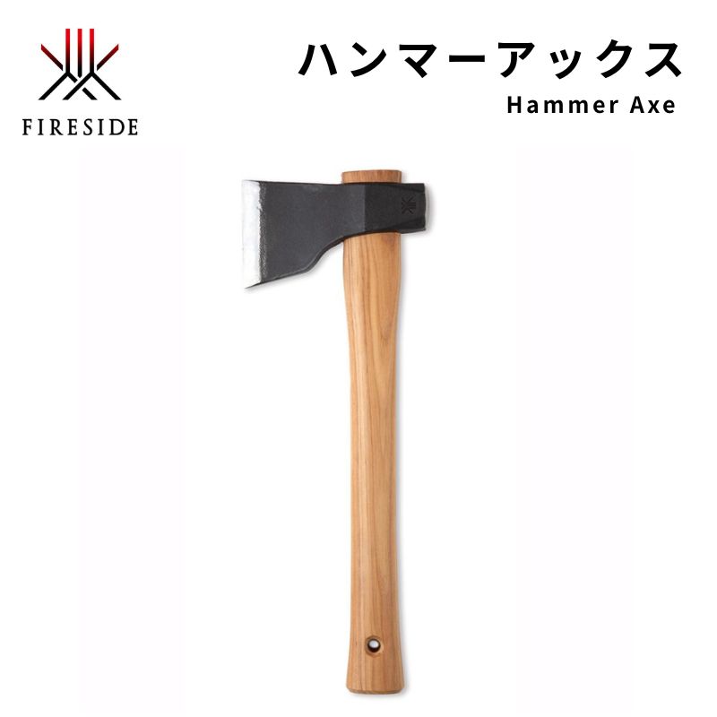 【ふるさと納税】【 ファイヤーサイド 】 ハンマーアックス キャンプ用品 アウトドア 薪割り 斧 駒ヶ根市|長野県駒ヶ根市