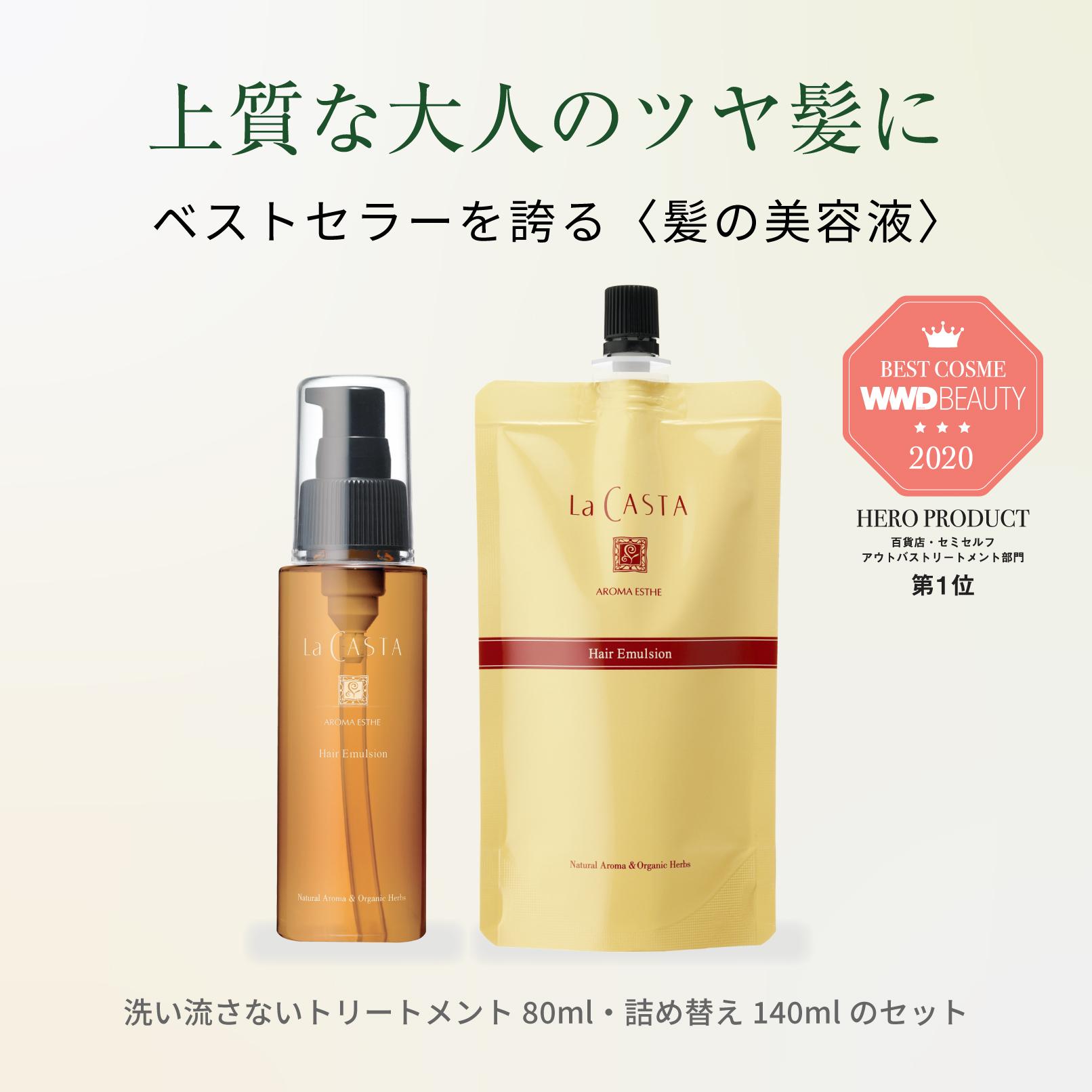 楽天市場】【ふるさと納税】ラ・カスタ アロマエステ ヘアソープ