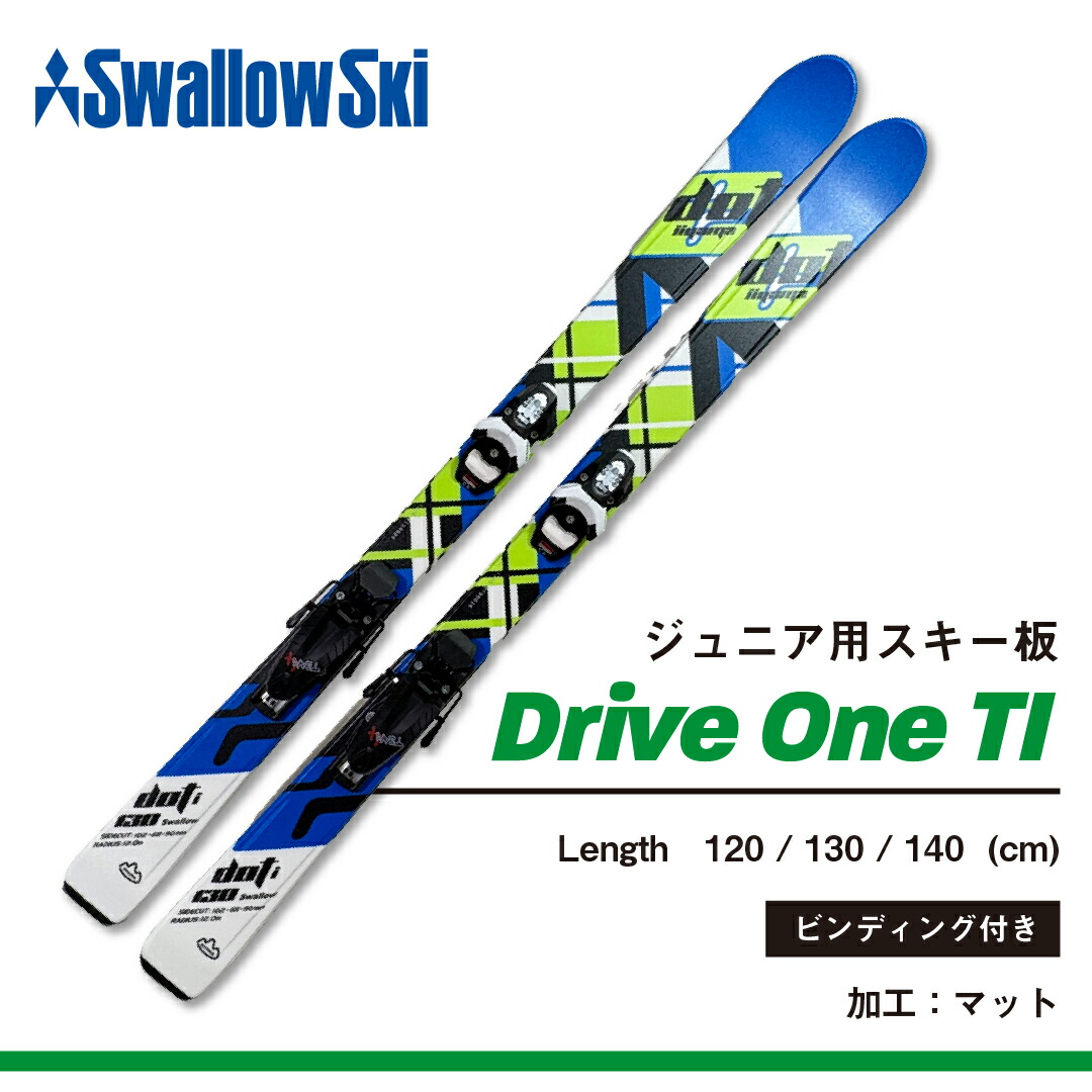 楽天市場】【ふるさと納税】 大人スキー板 選べるサイズ ビンディング