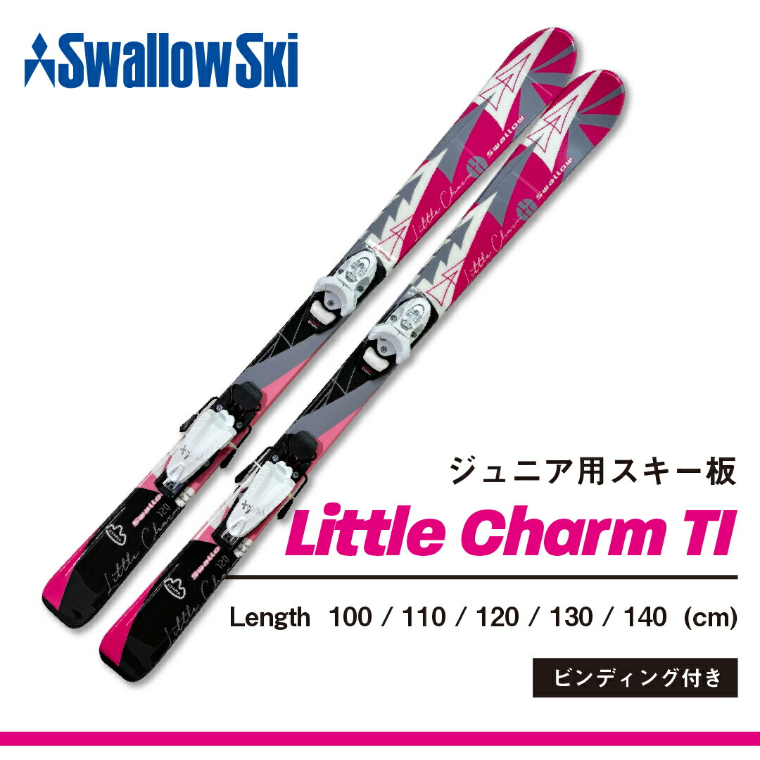 楽天市場】【ふるさと納税】＼ショートスキー板／ 【99cm