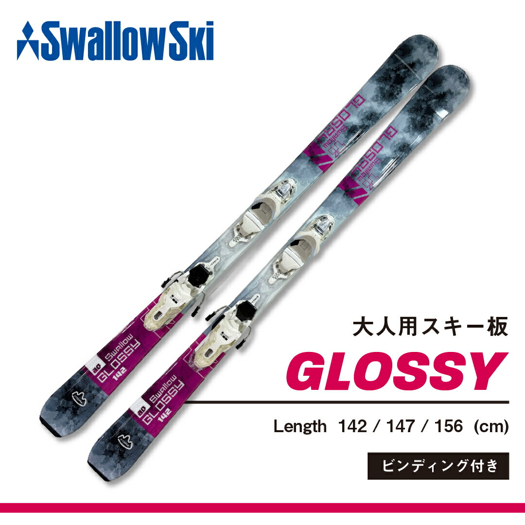 楽天市場】【ふるさと納税】八甲田CLASSIC スキー板セット ホワイト