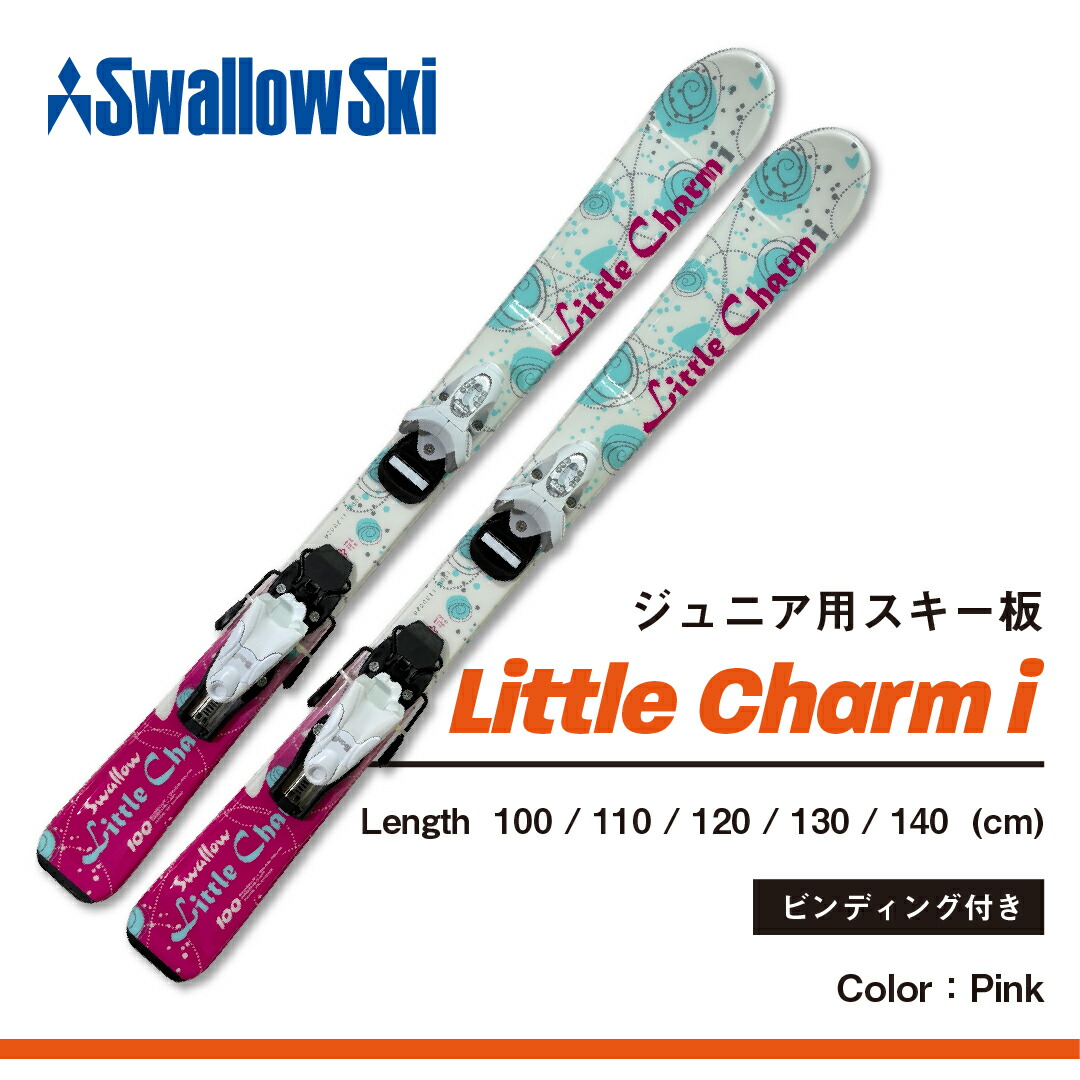 楽天市場】【ふるさと納税】＼ショートスキー板／ 【99cm