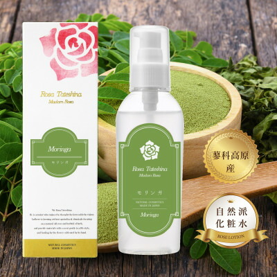 【ふるさと納税】薔薇とモリンガの自然派化粧水(ローズモリンガローション)120mL【1416294】|長野県茅野市
