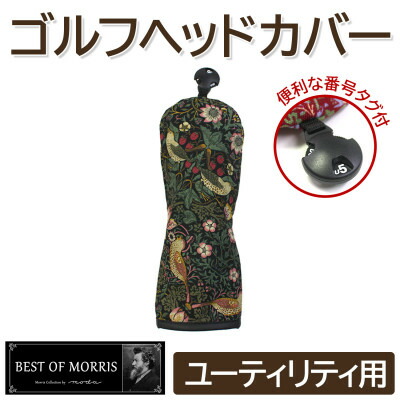 【ふるさと納税】ゴルフ頭顱取りまかなう単品 ありがた味用 いちご掠め取る(黒)Fabric by ベストオブモリス【1545937】