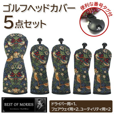 【ふるさと納税】ゴルフ頭顱取りまかなう5点書き割り いちご掠め取る(青)Fabric by ベストオブモリス【1545941】