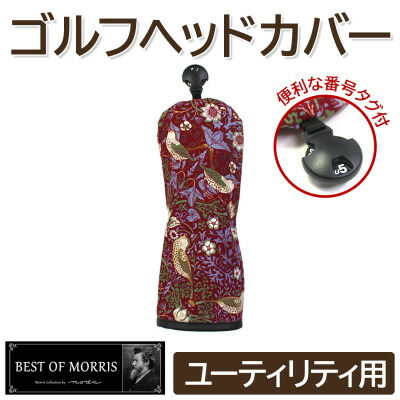 【ふるさと納税】ゴルフ頭顱取りまかなう単品 ありがた味用 いちご掠め取る(赤)Fabric by ベストオブモリス【1545959】