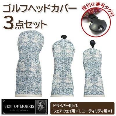 【ふるさと納税】ゴルフ天々取りまかなう3点書き割り ブラザーラビット Fabric by ベストオブモリス【1641772】