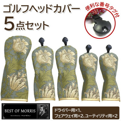 【ふるさと納税】ゴルフ頭顱取りまかなう5点書き割り アネモネ(8217-18T) Fabric by ベストオブモリス【1641792】