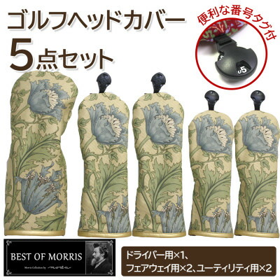 【ふるさと納税】ゴルフ頭顱取りまかなう5点書き割り アネモネ(8217-22T) Fabric by ベストオブモリス【1641796】
