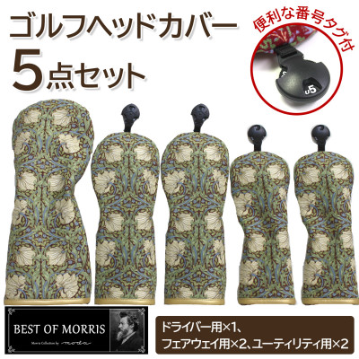 【ふるさと納税】ゴルフ頭顱取りまかなう5点書き割り ピンダイアログボックス Fabric by ベストオブモリス【1641797】