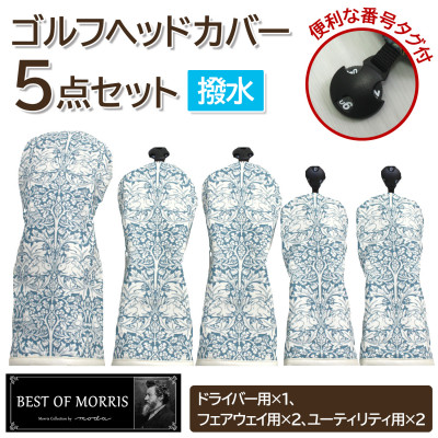 【ふるさと納税】【はっ水・防汚】ゴルフ頭顱取りまかなう5点 ブラザーラビット(青)Fabric by ベストオブモリス【1677190】