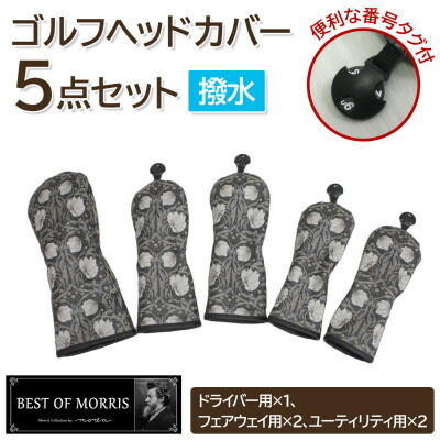 【ふるさと納税】【はっ水・防汚】ゴルフ頭顱取りまかなう5点書き割り ピンダイアログボックス Fabric by ベストオブモリス【1677194】