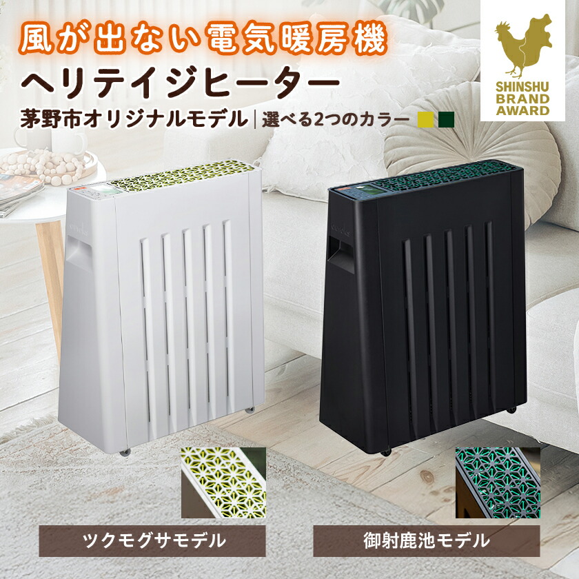 【ふるさと納税】風が出ない灯し火暖房装置機 ヘリテイジヒーター 茅野市一風変わったひな形(ツクモグサ/御射鹿池)_ 暖房器 ユーレックス 灯し火暖房器 一風変わったひな形 暖房装置 国産 家電 電化生産物 冬物 エコ 暖房装置物の具 長野県 茅野市【G1453872】