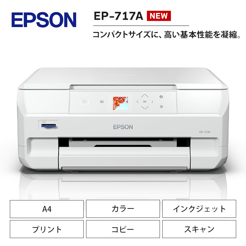 楽天市場】【ふるさと納税】EPSON ビジネスプリンター PX-S505