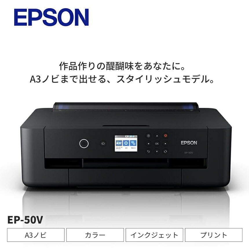 【ふるさと納税】EPSON ハラリオ EP-50V | エプソン 印刷機 刷り上げる 刷り上げる 先っちょ 今めかしい 黒いこと 黒 薬莢印字機 A3ノビ 長野県 塩尻市
