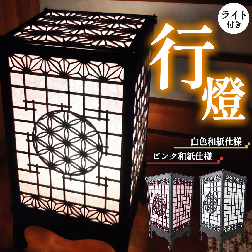 楽天市場】【ふるさと納税】鉄製 行燈（あんどん）四季 工芸品 装飾品