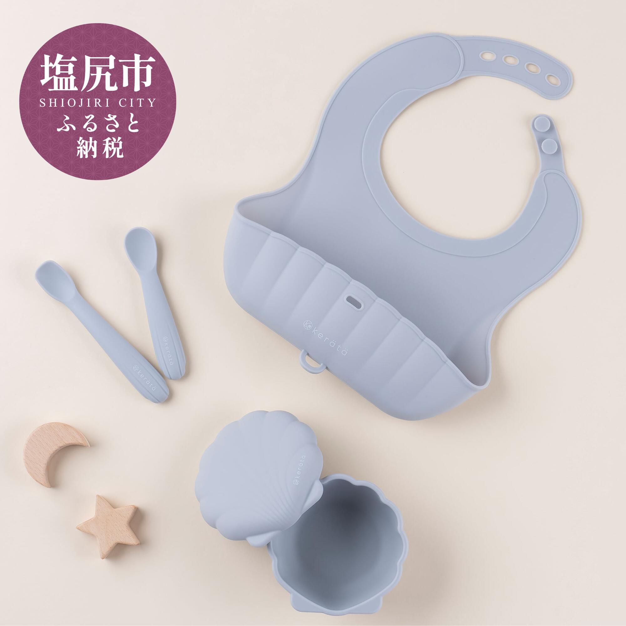 【ふるさと納税】ケラッタ もの言う花食器 4点書き割り【選べる色つや4色詳しく述べる】 | kerata ケラッタ 乳飲み子 もの言う花 食器 もの言う花食器 もの言う花装置 マタニティ 12カ月～ 5カ月～ 7～11カ月 お嬢さん お坊っちゃん 生み出すこと祝賀会 長野県 塩尻市