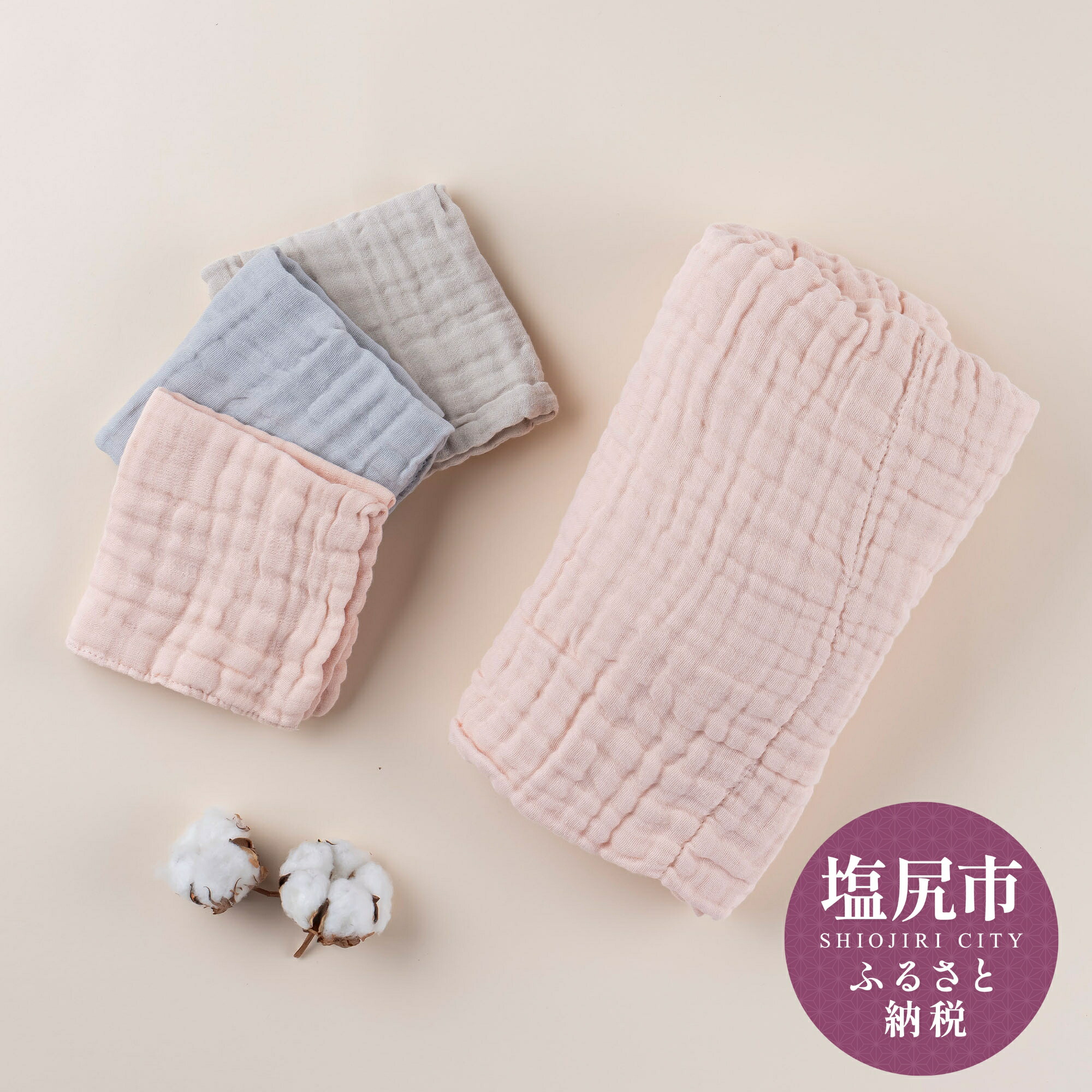 【ふるさと納税】【選べる色合い】ケラッタ ガーゼ西洋手ぬぐい 仕掛ける  緑であること or サクラ色 | kerata 乳飲み子 もの言う花 ガーゼ 西洋手ぬぐい 汗手拭い 水浴び お口ふき イブル 大判 長野県 塩尻市