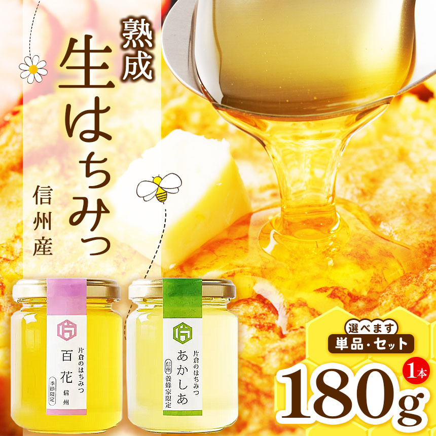 楽天市場】信濃乃国の純粋はちみつ アカシア（信州長野のお土産 特産品