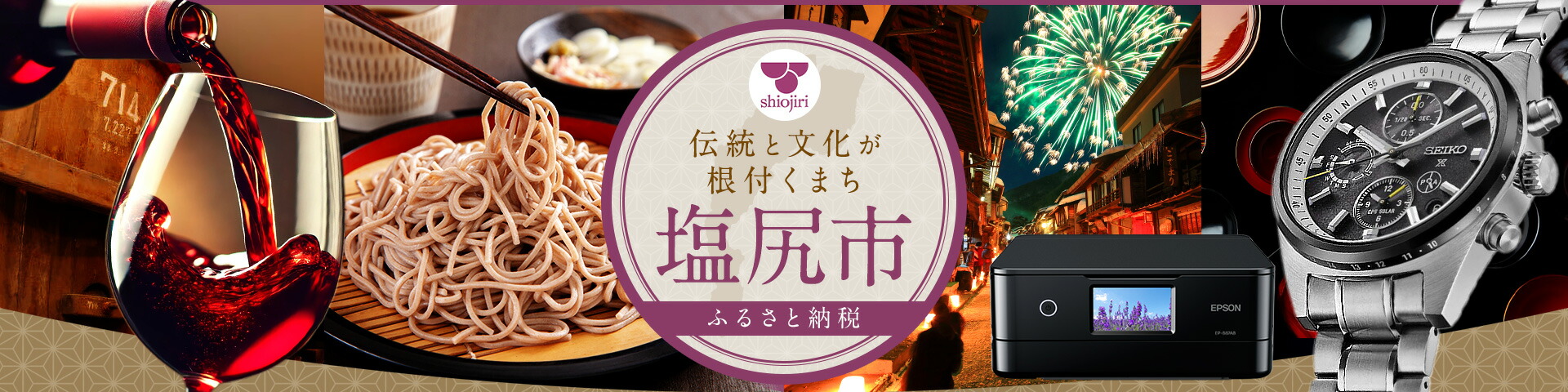 楽天市場】【ふるさと納税】SEIKO SBXC151 アストロン ネクスター