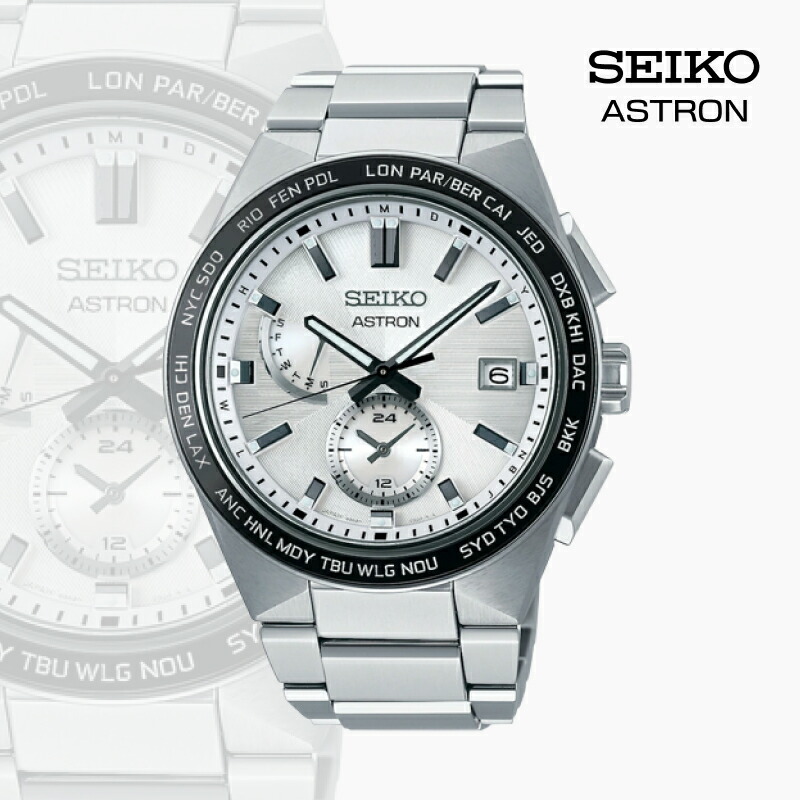 【ふるさと納税】【Men's】 SEIKO SBXY049 アストロン ネクスター (NEXTER) | セイコー アストロン ネクスター ソーラー 腕時計 時計 ウオッチ 防水 メンズ 長野県 塩尻市 283,500円