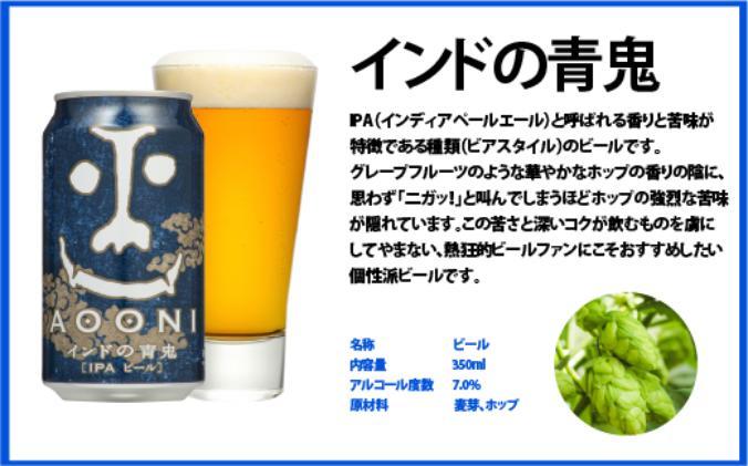 国際ブランド インドの青鬼と軽井沢高原 ビールのクラフトビール飲み比べセット お酒 地ビール 気質アップ Www Washingtonfloodinsurance Org