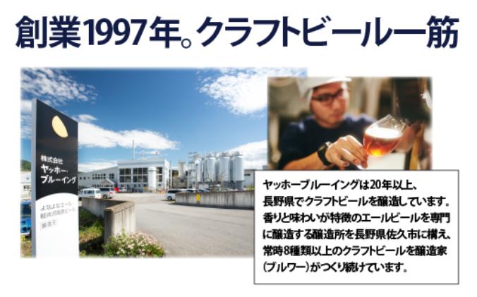 国際ブランド インドの青鬼と軽井沢高原 ビールのクラフトビール飲み比べセット お酒 地ビール 気質アップ Www Washingtonfloodinsurance Org