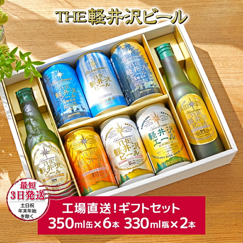 楽天市場】【ふるさと納税】【5カ月定期便】 THE軽井沢ビール 10種30缶 飲み比べ ギフトセット 【 軽井沢ブルワリー お中元 お歳暮 母の日 父の日  家飲み おすすめ お取り寄せ 内祝い ギフト 送料無料 晩酌 長野県 佐久市 】 : 長野県佐久市