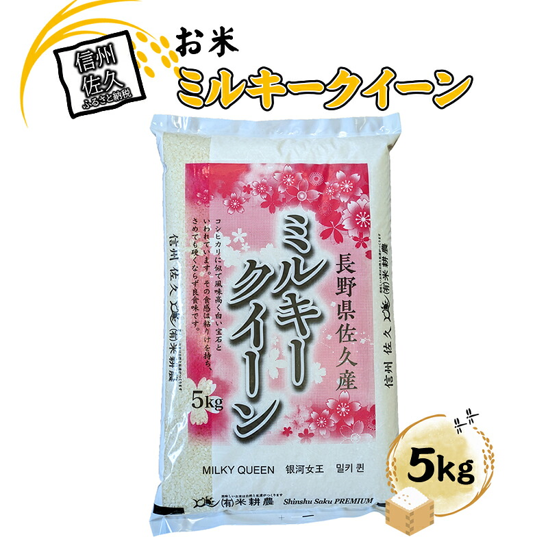 ハナハナ様 専用 ミルキークイーン 30 ハナハナシリーズ一覧 | 株式