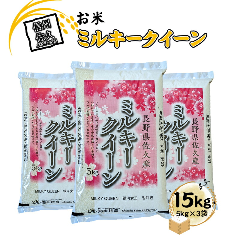 楽天市場】【ふるさと納税】特別栽培米 市川さんのこしひかり 令 楽天市場】【ふるさと納税】特別栽培米 市川さんのこしひかり 令