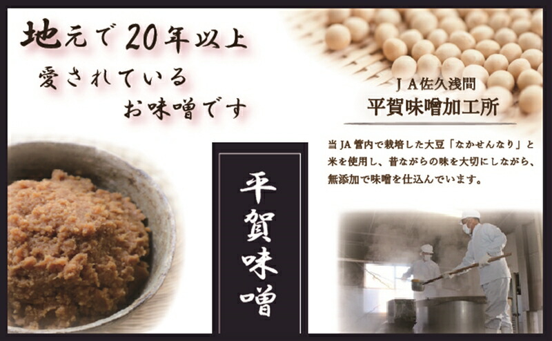 新色追加 平賀味噌セット 800g 2kg www.lifetropia.com