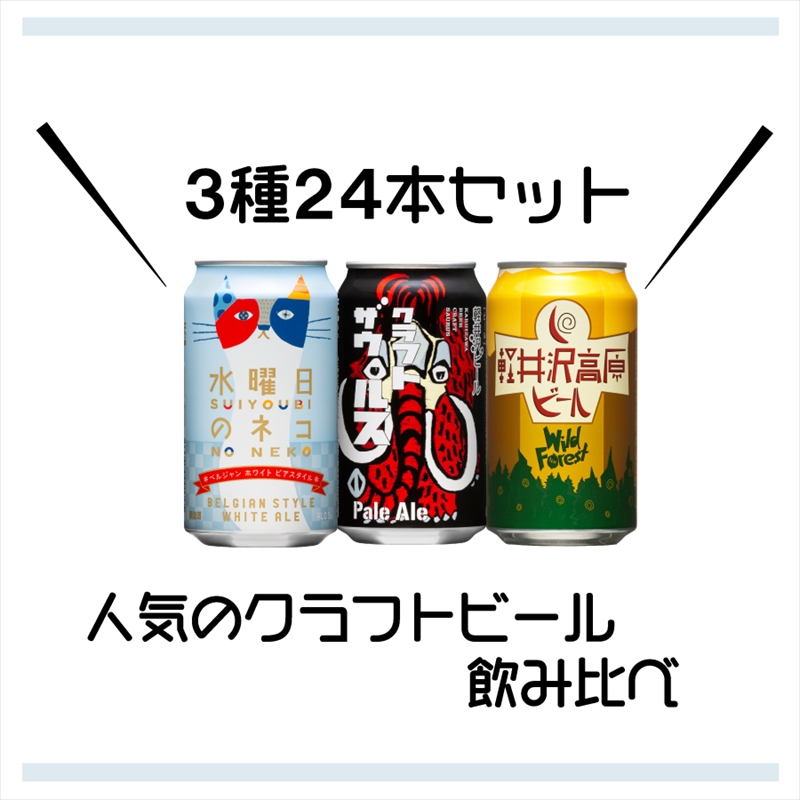 楽天市場】【ふるさと納税】 よなよなエール 軽井沢高原ビール 