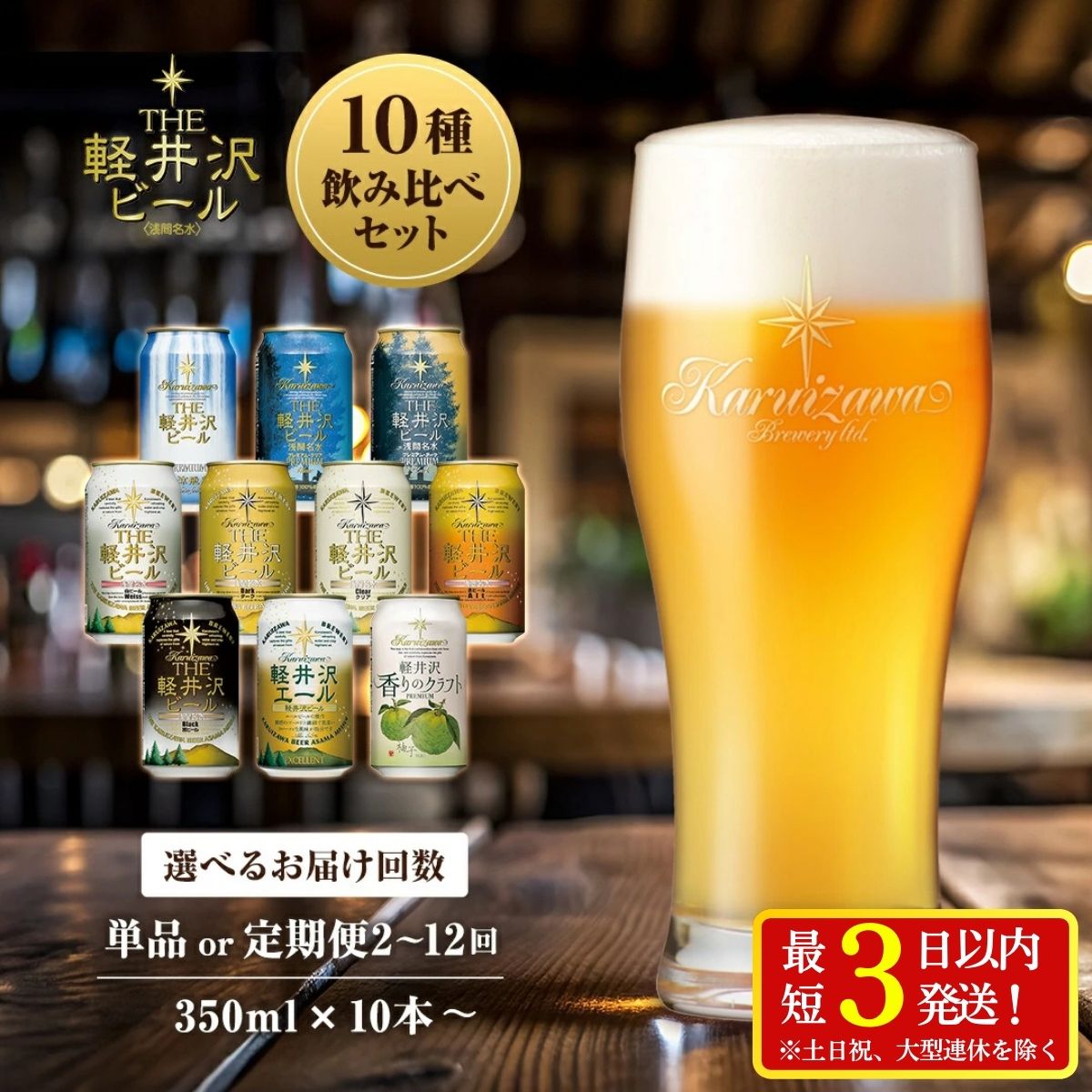 楽天市場】【ふるさと納税】THE軽井沢ビール 8種 24本 飲み比べ セット