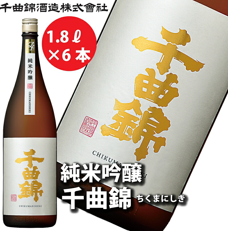 【ふるさと納税】【千曲錦酒造】日本酒1升（1.8L）×6本 純米吟醸 千曲錦（北海道・沖縄県・離島は配送不可）信州 長野 佐久 地酒 晩酌　1800ml