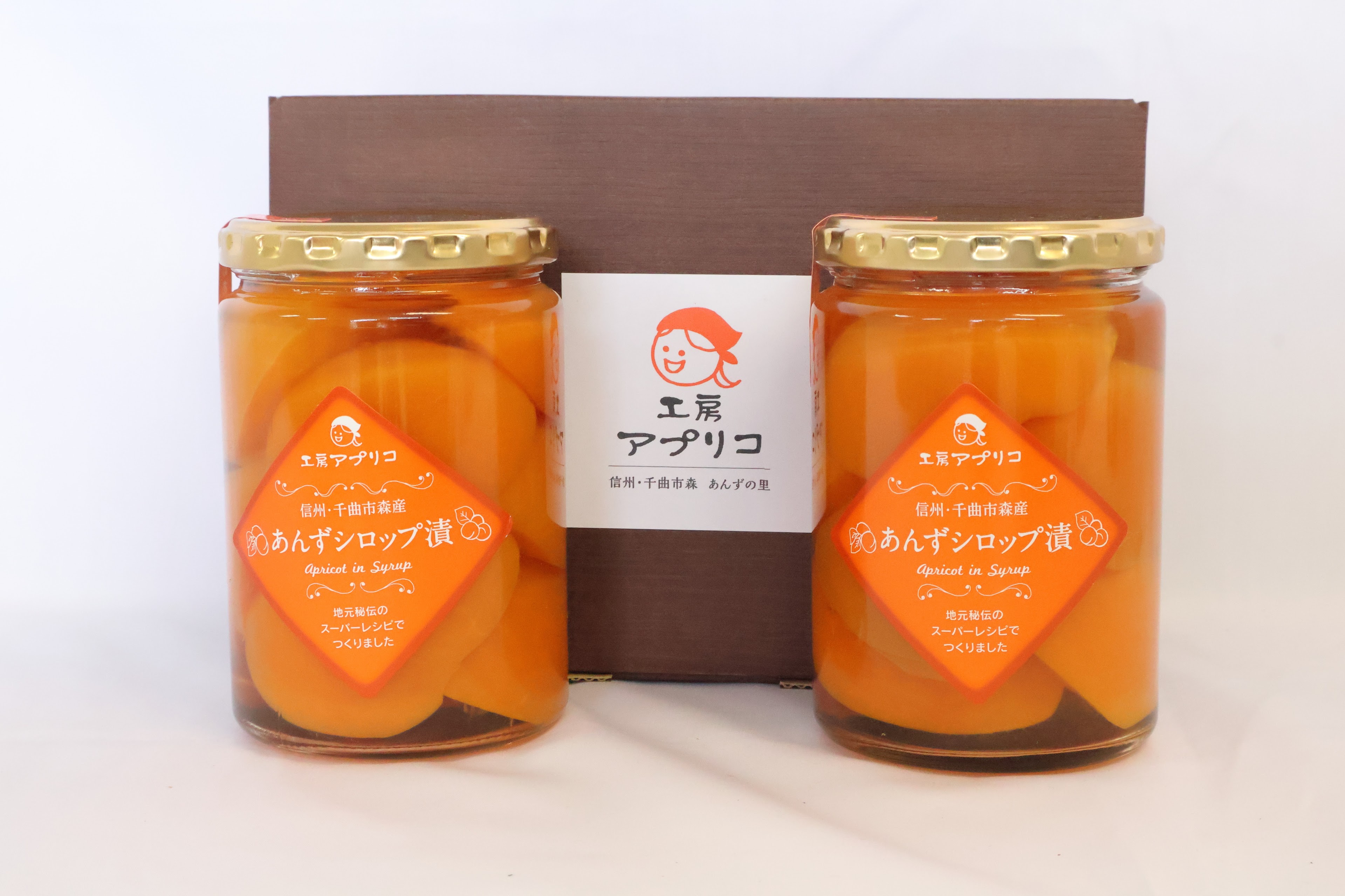 【ふるさと納税】あんず シロップ漬け 半割 2本セット おいしさお福分け ｜ 杏子 アンズ 千曲市 長野県産 信州