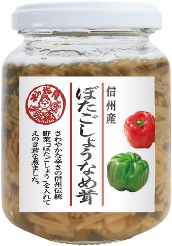 【ふるさと納税】なめ茸 人気3種セット (160g×各2本) 計6本｜ きのこ 千曲市 長野県産 信州