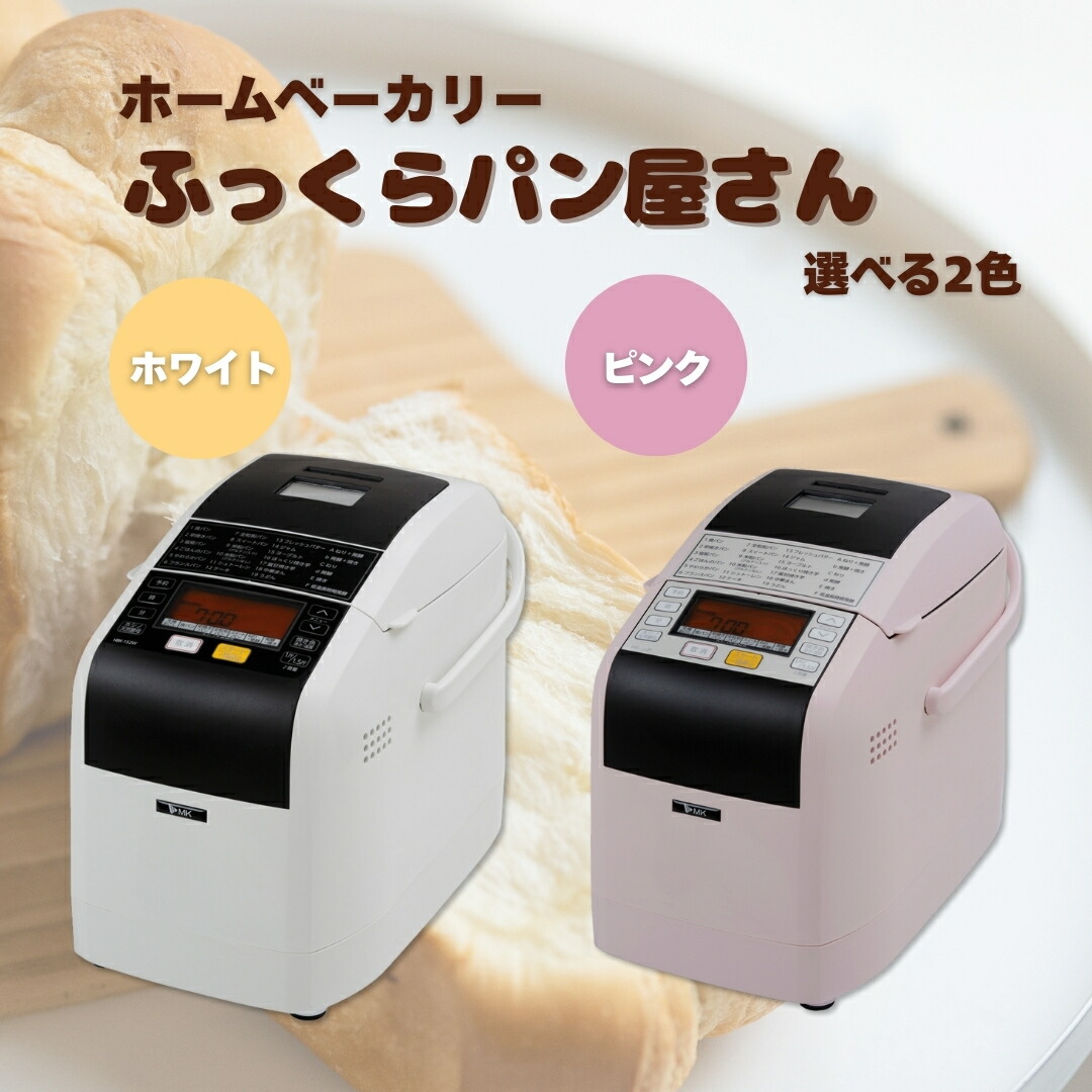 楽天市場】【ふるさと納税】ツインバード ホームベーカリー ( BM