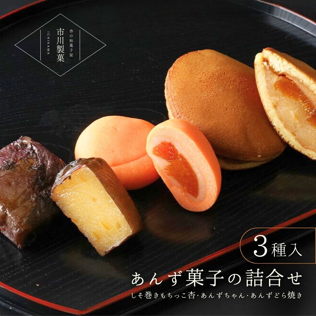 楽天市場】【ふるさと納税】そぶえ銀杏スイーツセット（小