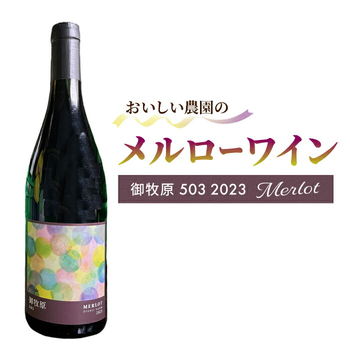 楽天市場】【ふるさと納税】ワイン 3本セット（メゾンルージュ・メゾン