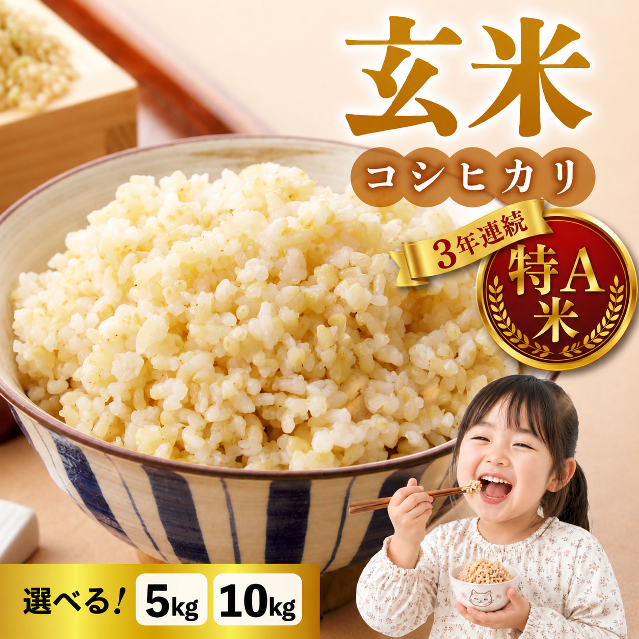 【ふるさと納税】玄米【冷めても美味しいコシヒカリ】｜最短4～7日程度でお届け　※着日指定不可【小田農園】不可