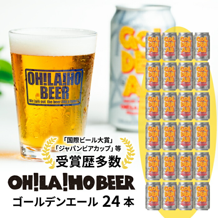 楽天市場】【ふるさと納税】クラフトビール キャプテンクロウ